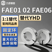 B12 D20 D18 B10 D15 B15 B20 D25 D13 D16 FAE02 固定环FAE01