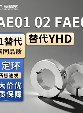 固定环FAE01 FAE02 06-D13 D15 D16 D18 D20 D25-B10 B12 B15 B20