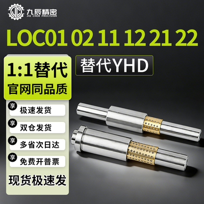 微型滚珠组件 LOC21-D10-L80 L90 L100-E30 E40 E50-G20 G30 G40