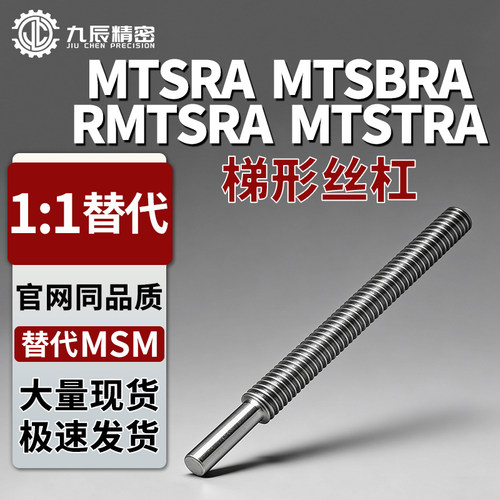 MTSRAMTSBRARMTSRAMTSTRA