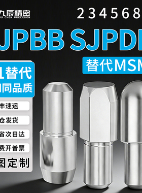 台阶定位销 圆形锥角SJPBB SJPDB2 3 4 5 6 8 10-3 4 5 6 8 10 12