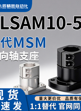 CLSAM10 CLSAM12 CLSAM15 CLSAM20 CLSAM25 30 35 50导向轴支座