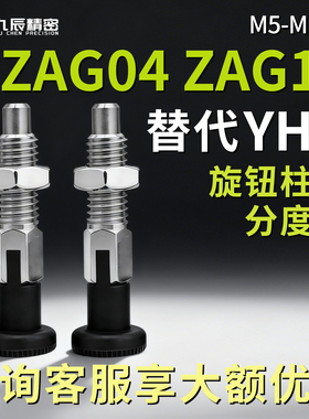 旋钮柱塞ZAG04 ZAG14-M5 M6 M8 M8A M10 M10A M12 M12A M16 M16A