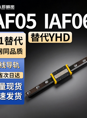 直线导轨IAF05 IAF06-H8 H10 H13 H16-L50 L60 L100 L200 L300