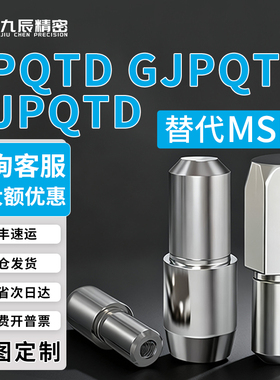 内螺纹台阶定位销JPQTD GJPQTD SJPQTD6 8 10-8 10 12锥角菱形