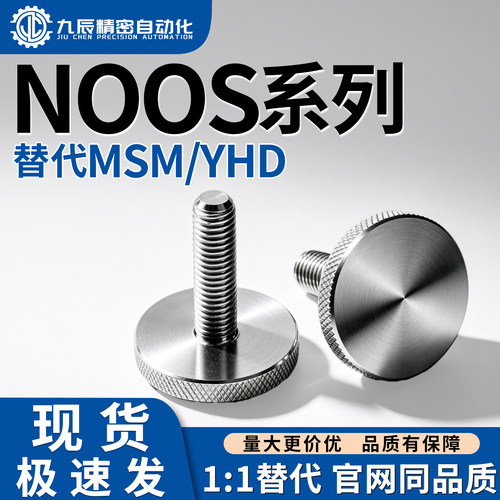 不锈钢压纹旋钮 小把手NOOS3 4 5 6 8 10-6 10 16 20 25 30 40