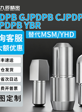 大头销JPDPB GJPDPB CJPDPB SJPDPB YBR11 YBR12 YBR13 15 16 18
