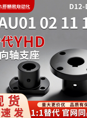 键槽性导向轴支座GAU02 GAU01 GAU11 GAU12-D12 D16 D20 D25 D30