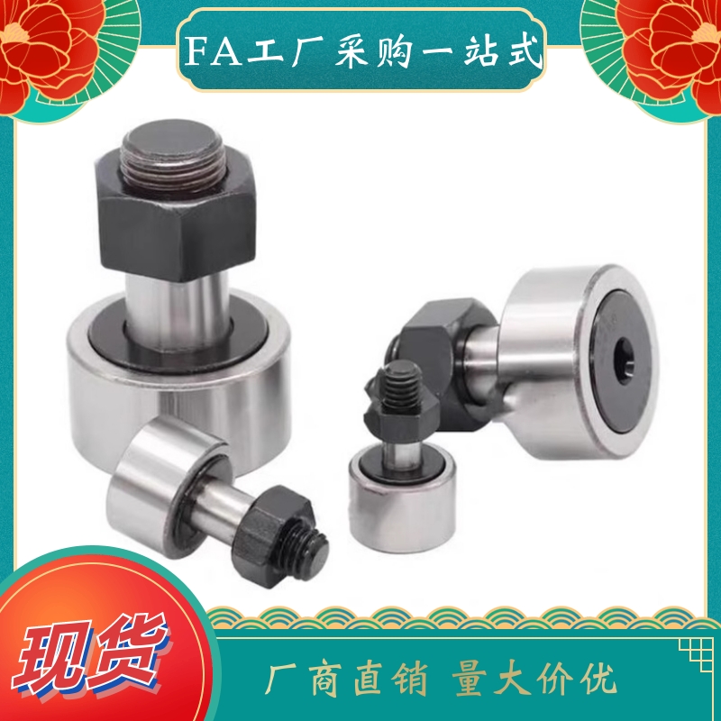 轴承随动器CFFAMCFFAMG2.534