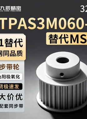 同步轮HTPA32S3M060-B-P8 P10 P12 P12.7 P14 P15 P16 N8 N10 N12