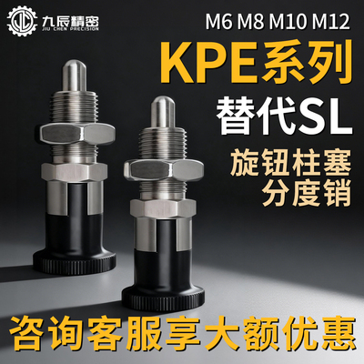 旋钮柱塞 KPE-M6-S4  KPE-M8-S5  KPE-M10-S6  KPE-M12-S8 复位型