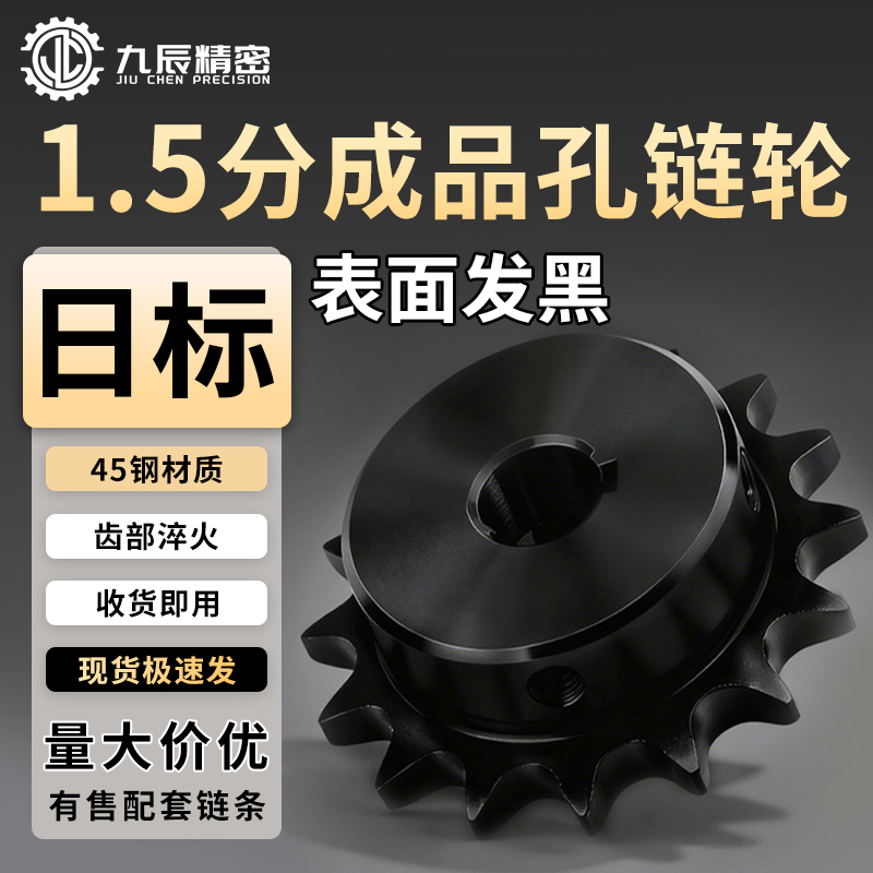 链轮1.5分03CVLB01-15SP15B