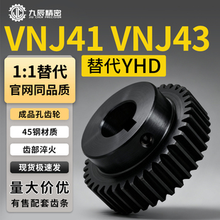 P16N P18N P12N P14N 1.5 B15 P20N 齿轮VNJ41 P15N VNJ43