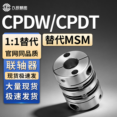 联轴器CPDW CPDT19 25 32 40 50-8 10 11 12 14-15 16 19 20 22 4