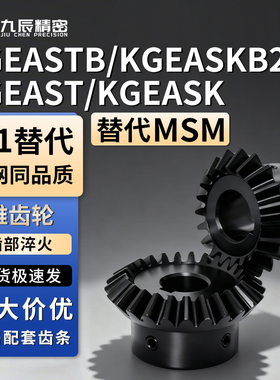 齿轮KGEAST2.0/KGEASK2.0/KGEASTB2.0/KGEASKB2.0-2525-12/13/14