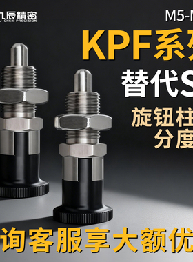 旋钮柱塞 KPF-M5 M6 M8 M10 M12 M16-S4 S5 S6 S8 S7 S10 S12