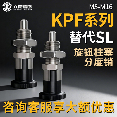 旋钮柱塞 KPF-M5 M6 M8 M10 M12 M16-S4 S5 S6 S8 S7 S10 S12