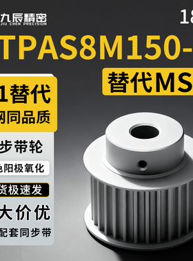 同步轮HTPA18S8M150-B-P12P13P14P15P16P17P18P19P20P21P22P23P24