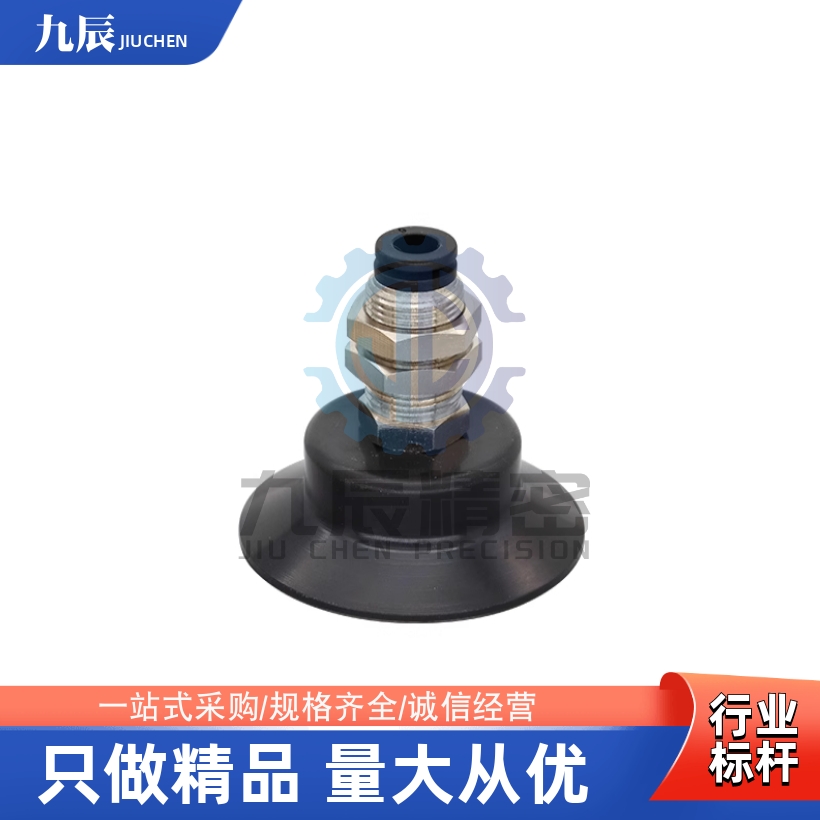 真空吸盘C-MVPKN10C-MVPKN15