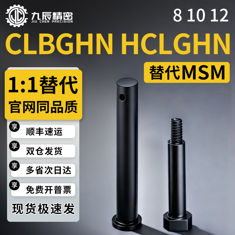 带肩铰链销CLBGHN12-3335