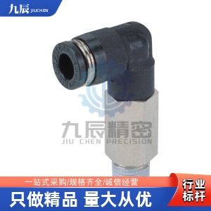 快插加长弯接头J-XXD06-D4/D6/D8/D10/D12-M5/1/2/3/4