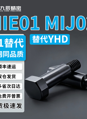 铰链销MIJ02/06/11/21/31-D5 D6 D8 D10 D12-L10 L20 L25 L15 L30