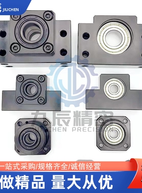 丝杠支座组件BSW6 BSW8 BSW10 BSW12 BSW15 BSW20 BSW25