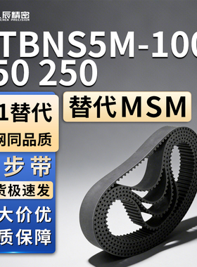 同步带HTBN870 890 900 920 930 940 950 965S5M-100 150 250