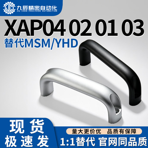 椭圆拉手XAP04 02 01 03-A20 A26-L100 L112 L128 L160-H50 H55