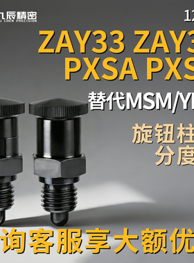 旋钮柱塞PXSA PXSK 12 16螺纹部短型树脂按钮ZAY33 ZAY34-M12 M16