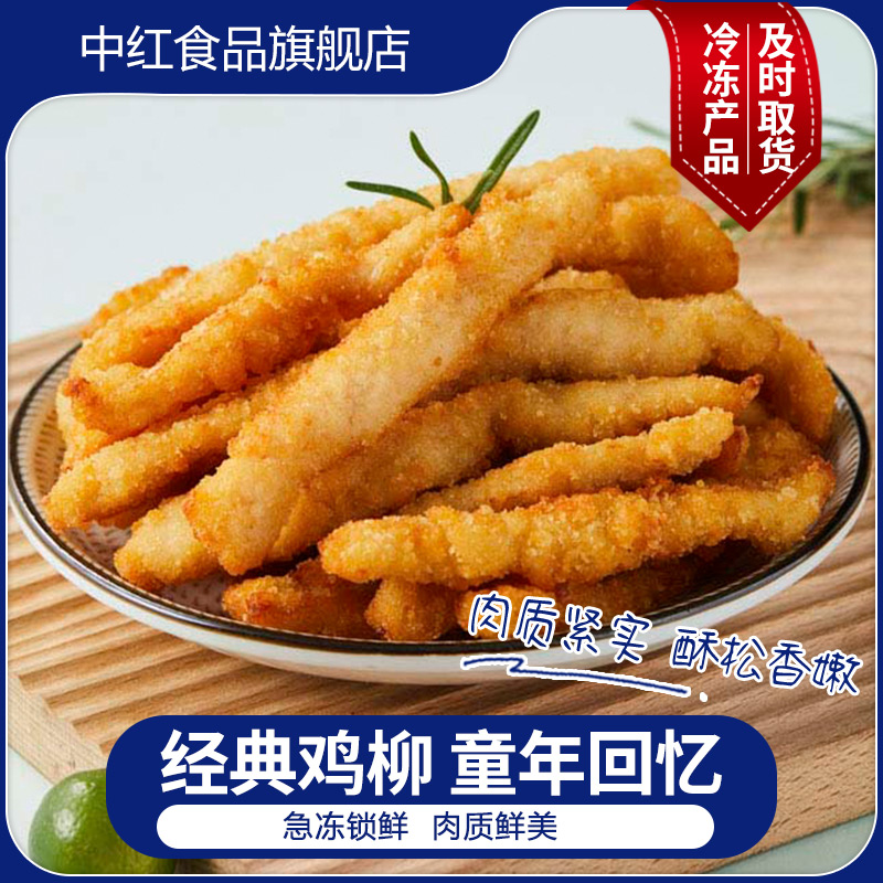 中红原味无骨鸡柳首尔炸鸡咔滋脆鸡排油炸小吃冷冻半成品1kg