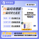 育甲陶然free高考英语阅读理解与七选五精讲100篇高中英语阅读理解专项训练书刷题册七选五专项训练高考英语学习资料全国通用