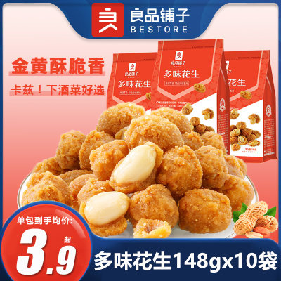 良品铺子多味花生265g