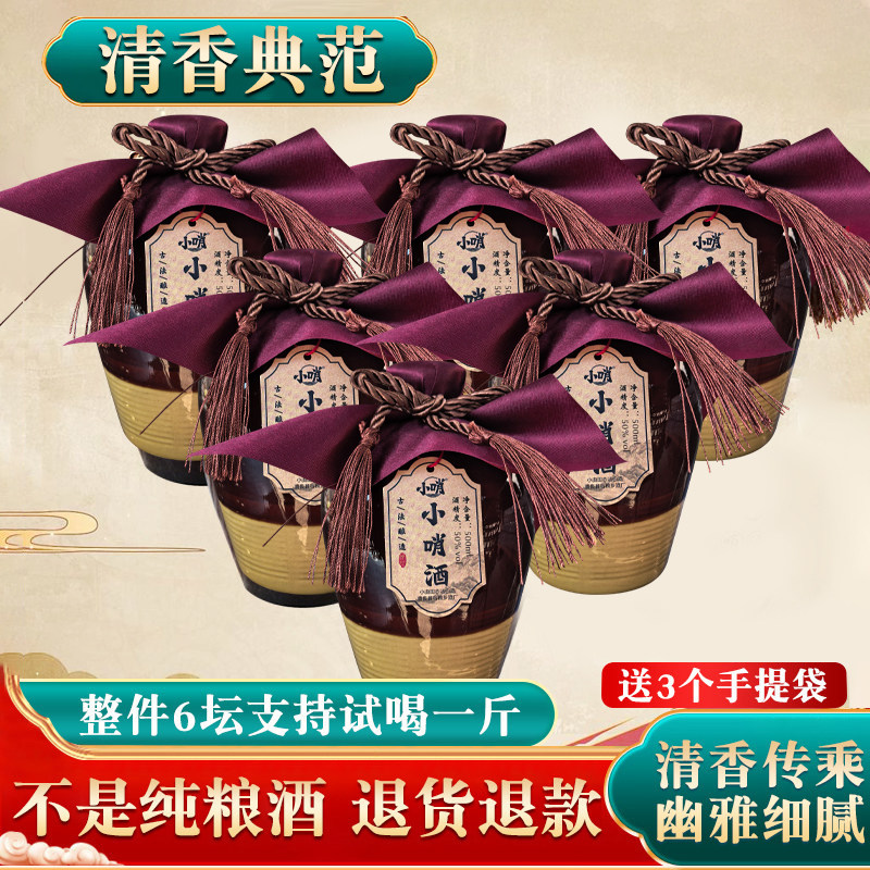 云南白酒小哨包谷酒五年窖藏酒纯粮食酒清香型原浆玉米酒坛装老酒