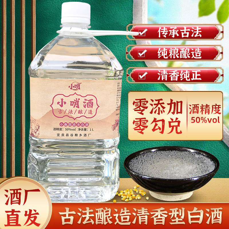 云南自烤酒包谷酒自酿原浆53度高粱酒纯粮食白酒高度烧酒桶装泡酒