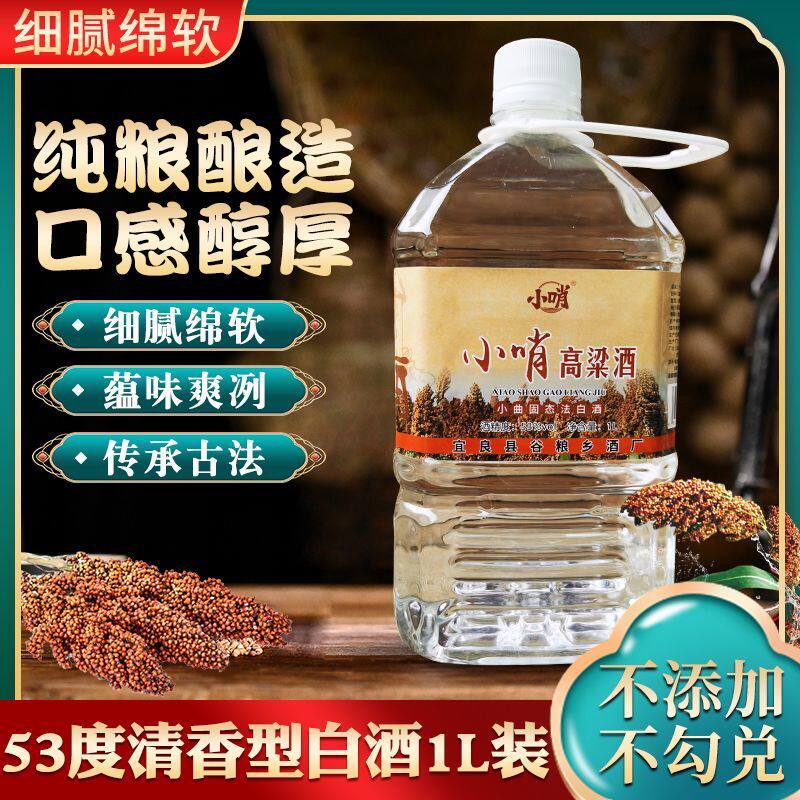 云南自烤酒包谷酒自酿原浆53度高粱酒纯粮食白酒高度烧酒桶装泡酒