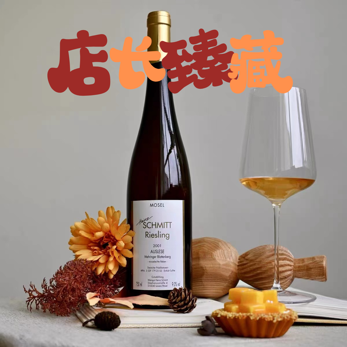 勃艮第黑皮诺雷司令生日酒干红