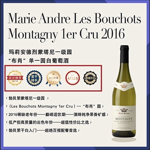 店长含泪推荐法国勃艮第干白霞多丽2016