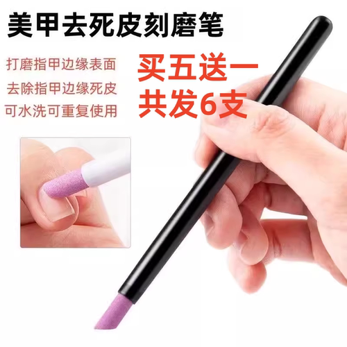 刻磨笔可水洗重复用买五送一