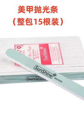 美甲优质抛光条打磨条双面打蜡膏指甲海绵抛光搓条 指甲光亮工具