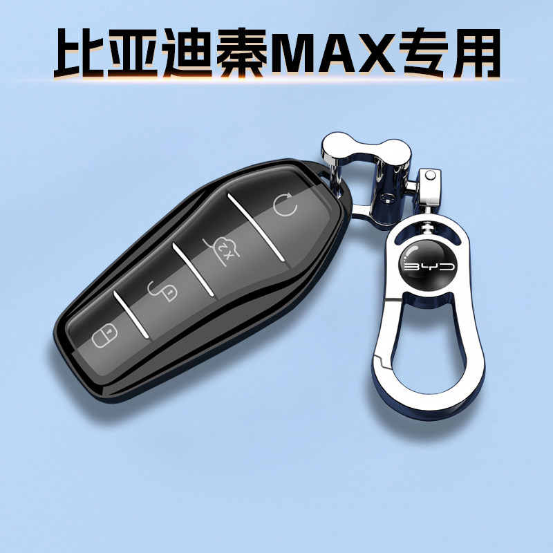 比亚迪秦MAXEV钥匙套汽车遥控壳