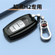 哈弗H2钥匙套专用扣车全包壳14红蓝标24三键16精英17男女25哈佛18