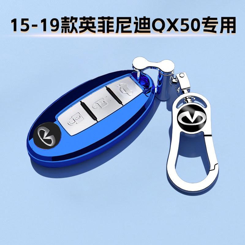 15-19款英菲尼迪QX50钥匙套
