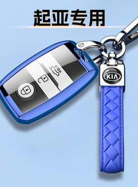 起亚福瑞迪钥匙套KXcross全包K3S高档凯绅智享K4保护壳KX7自动壳