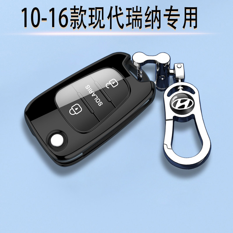 10-16款现代瑞纳专用钥匙套高级