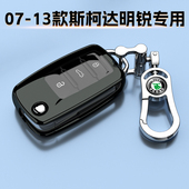 14款 斯柯达明锐钥匙套1.4T专用汽车扣男女士手动逸俊保护包壳