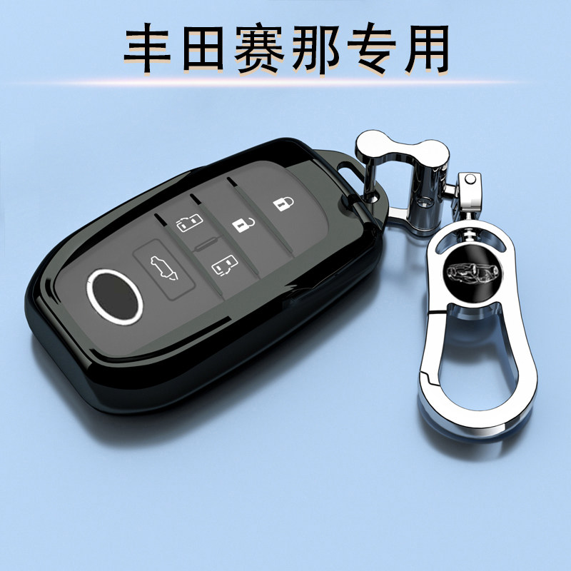 适用于丰田赛那豪华版专用钥匙套