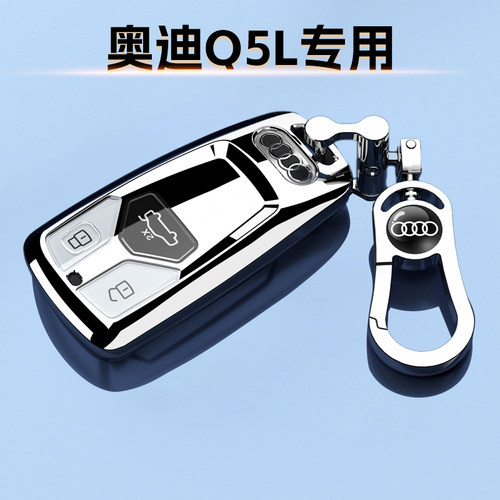 适用于18-26款奥迪Q5L新款钥匙套