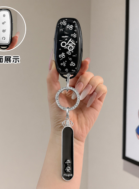 腾势D9DMi汽车钥匙套D9尊贵N7全包D9EV个性N8DM遥控保护壳22/24款