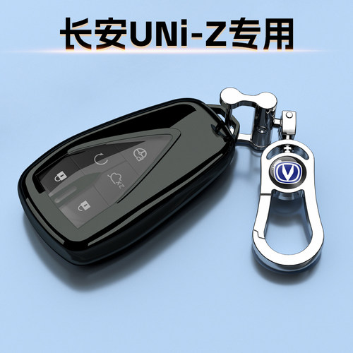2025款长安UNiZ专用钥匙套高级感